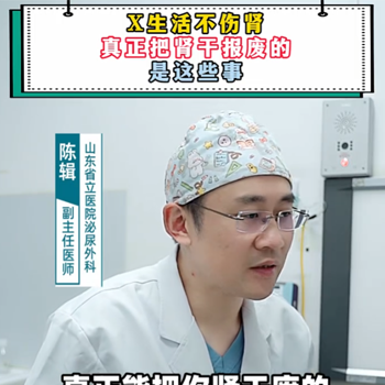 真正把肾干报废的是这些事！